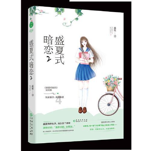 拯救蓝色小鸟