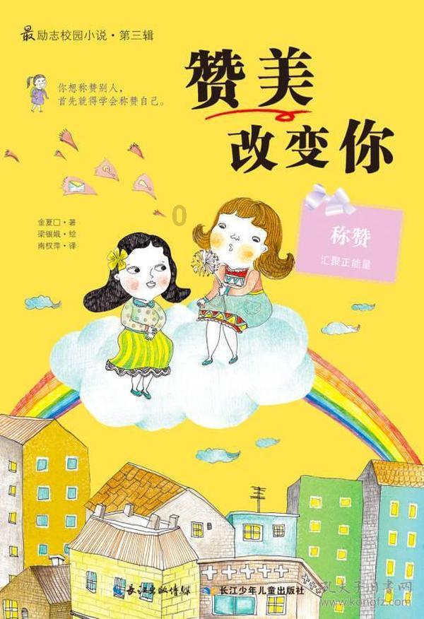 幻想乡大冒险2