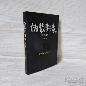 疯狂黏黏乐
