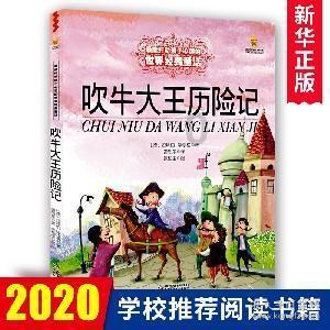 瑞德的冒险之旅中文版