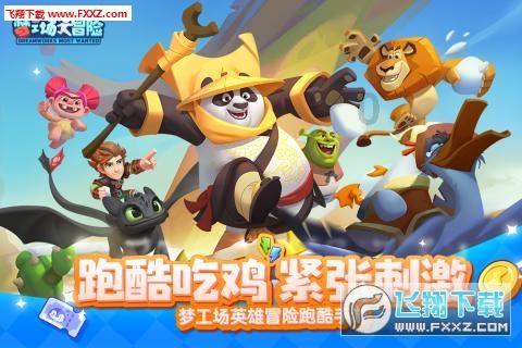 拯救胖男孩