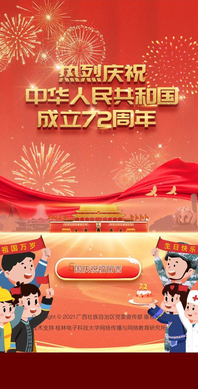 勇毅笃行 筑梦未来