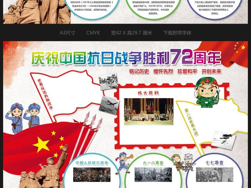 英雄之战中文版