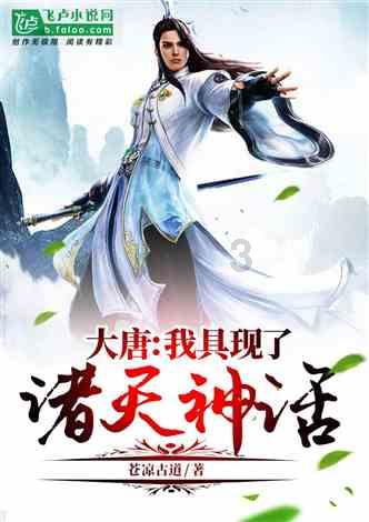 张文杰参加泰顺代表团审议