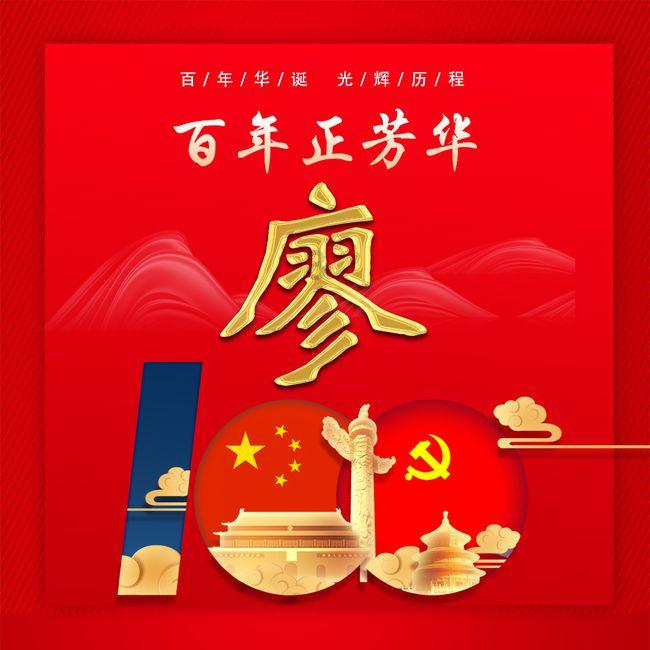 危险的社会