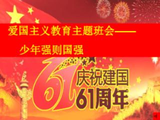 初体计划