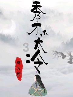 秘境对决