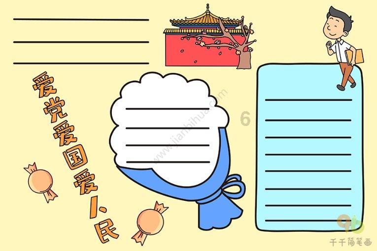 栀子落星海