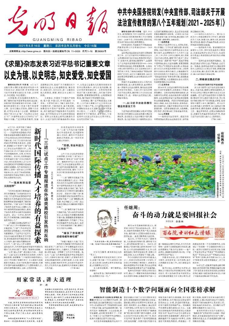 中国食谱