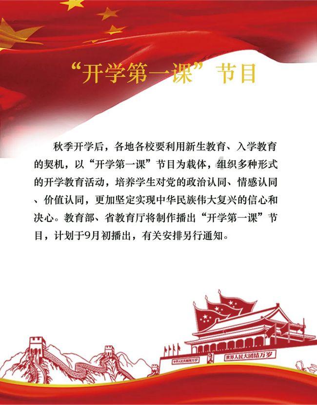 旗帜的传说2