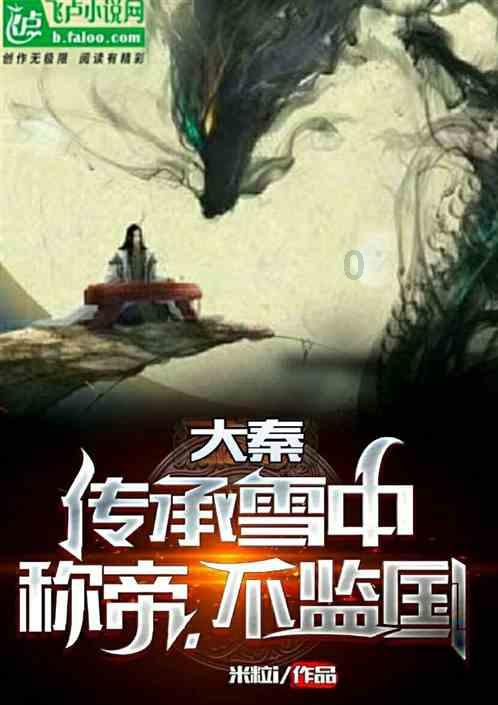 内蒙古扎鲁特旗:鱼跃人欢丰收忙