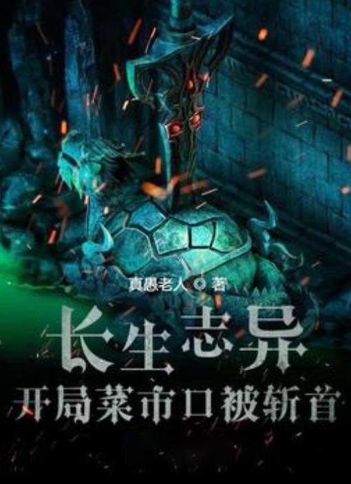 方舟生存进化